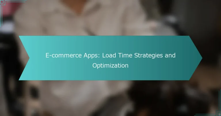 E-commerceアプリ: ロード時間戦略と最適化